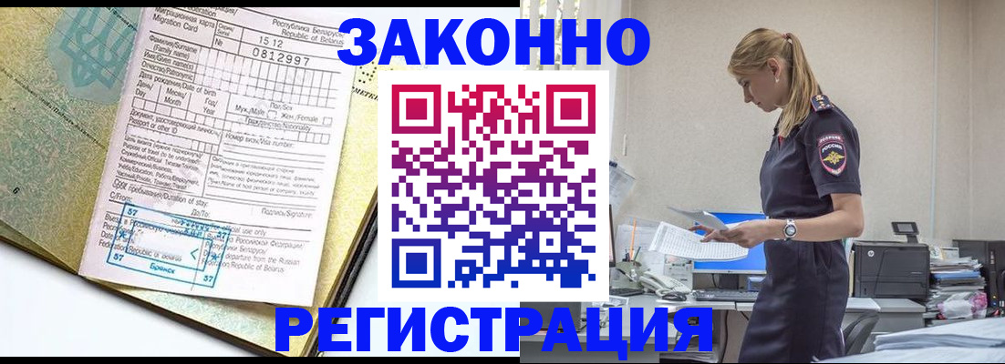 регистрация для школы в Павловске