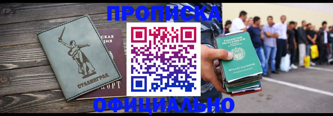 прописка для военкомата в Павловске